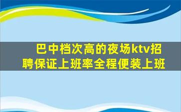 四平KTV招聘